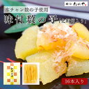 味付数の子 16本入り 化粧箱入りMサイズ14-16g×16本 本チャン数の子 数の子 味付数の子 味付け数の子 魚卵 おせち 珍味 寿司ねた 寿司店 寿司屋 居酒屋 飲食店 高級ホテル 料亭 仕入 ちらし寿司 大容量 御歳暮 贈答品 プレゼント 母の日