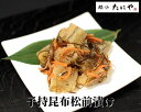 \マツコ&有吉 かりそめ天国で紹介されました/子持ち昆布 松前漬け 200g子持ち昆布 子持昆布 味付子持昆布 味付子持ち昆布 数の子 味付数の子 松前 松前漬...