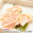 【 国産 鳥肉 鹿児島 】 若鳥 ヤゲンナンコツ (コリコリ...