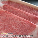 ● 送料無料 【 A5 黒毛和牛 】 すき焼き / しゃぶしゃぶ 用 スライス セット 2人前 290g 鹿児島黒牛 《 化粧箱 》 霜降り 高級 サーロイン リブロース ロース 他【 A5ランク 国産 和牛 】 祝 ギフト 贈答品 牛肉 焼肉 激安 セール 訳あり ではございません