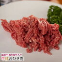 ● 牛豚合挽き肉 [100g] ハンバーグ 