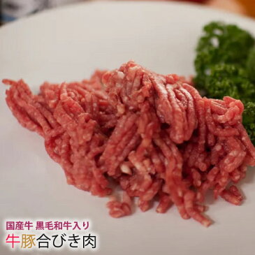 ● 牛豚合挽き肉 [100g] ハンバーグ 鍋 そぼろ 用 牛肉 豚肉 ミンチ 合挽 挽肉 ひき肉 【 国産 和牛+外国産+豚肉 】【 A5ランク 黒毛和牛 国産牛 】 ハンバーグステーキ 鍋 祝 景品 ギフト 焼肉 業務用 プロ用 にも 激安 セール 訳あり ではございません