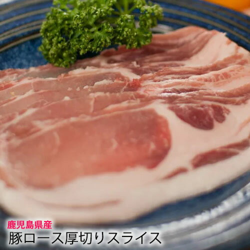 厚切りでボリューム満点！美味しい生姜焼き用の国産豚肉のおすすめは？