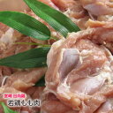  若鳥 モモ  もも ソテー ステーキ 用 宮崎県 産 とりもも 鳥肉 鶏 唐揚 からあげ 水炊 鍋 バーベキューセット 鍋 祝 景品 ギフト 贈答 焼肉 bbq キャンプ 業務用 プロ用 にも 激安 セール 訳あり ではございません