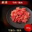 合挽き肉 そぼろの画像