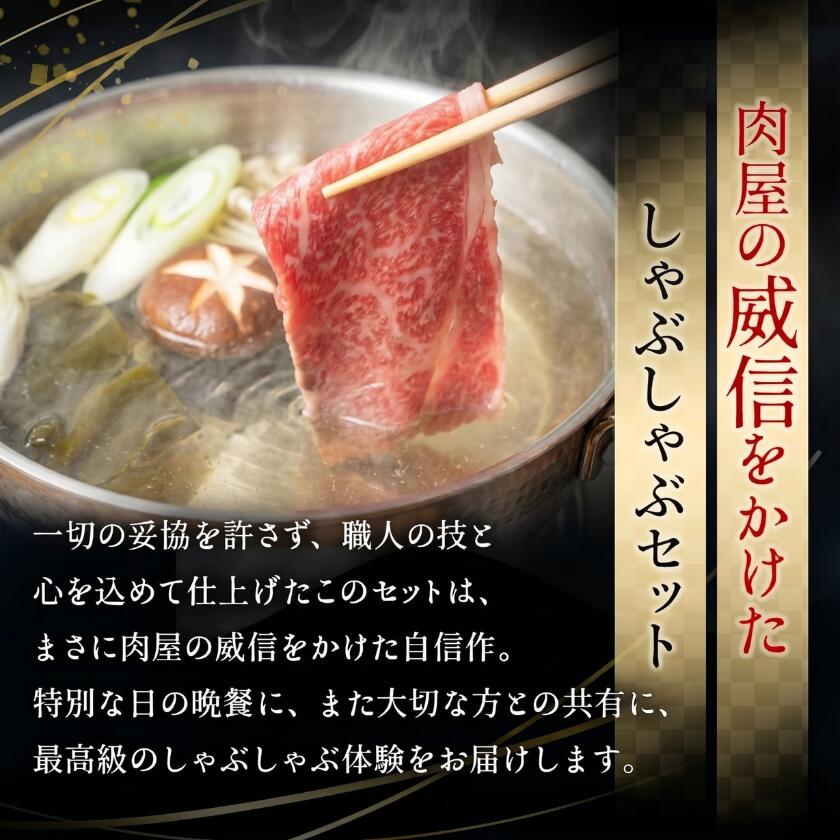 【お中元 ギフト】【A5黒毛和牛】黒毛和牛 A5 しゃぶしゃぶセット 300g 1〜2人前 野菜付き たれ付き A5ランク【化粧箱】冷蔵便 国産牛 牛肉 和牛 しゃぶしゃぶギフト 高級肉 しゃぶ鍋 誕生日 プレゼント 贈り物 のし対応 御祝 内祝 御礼 御年賀 御中元 御歳暮　お中元 yokohamauedaya-10000933 横濱上田屋 サンプル画像2
