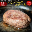 【牛肉100%】肉屋が作る理想のハンバーグステーキ 150g×3個 手ごね 簡単調理 送料無料 化粧箱 お祝い 誕生日 贈答用 ギフト 内祝い プレゼント お取...
