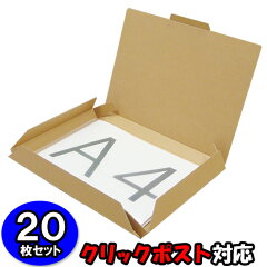 https://thumbnail.image.rakuten.co.jp/@0_mall/yokoi-package/cabinet/click-post/clickpost-cr-020.jpg