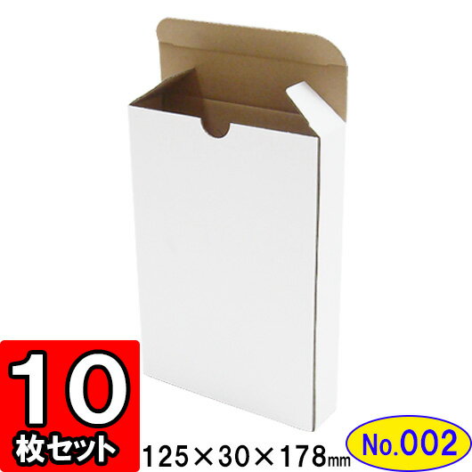 ダンボール キャラメル箱(No.002) 10枚セット【ダン