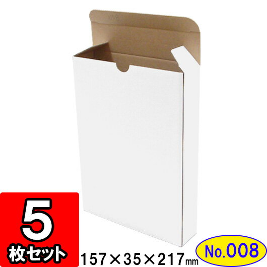 ダンボール キャラメル箱(No.008) 5枚セット【ダンボ