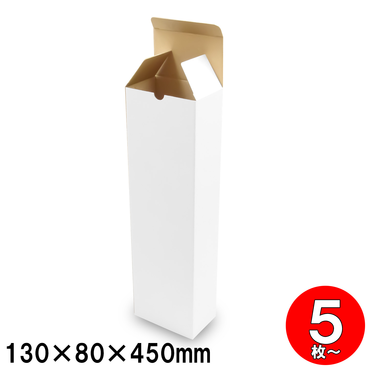 発送箱 梱包箱 ダンボール キャラメル箱(No.012) 内寸130×80×450mm 【カレンダー・ポスター用】