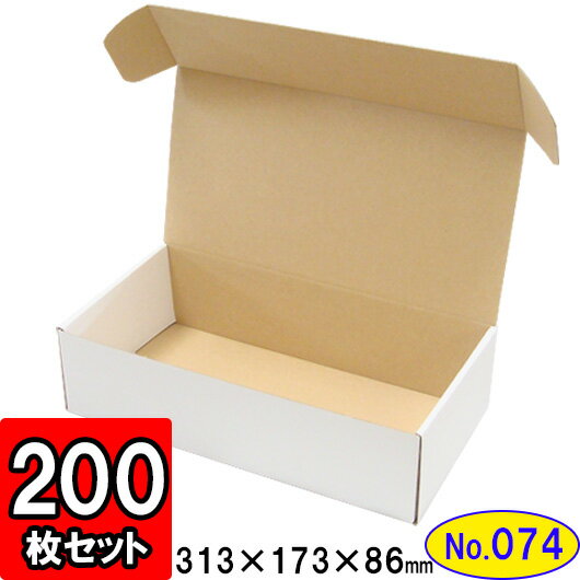 楽天ダンボールの横井パッケージ【あす楽】ダンボール N式箱（No.074）200枚セット【ワインN式2本入れ共通】【ワイン用 ギフトボックス 箱 ワイン箱 ワインの箱 無地 パッケージ 白 ダンボール箱 段ボール箱 梱包用品 梱包材 店舗用品 n式 業務用 ギフト用 贈答用 化粧箱 紙箱 紙製 ボトル用 wine gift box】