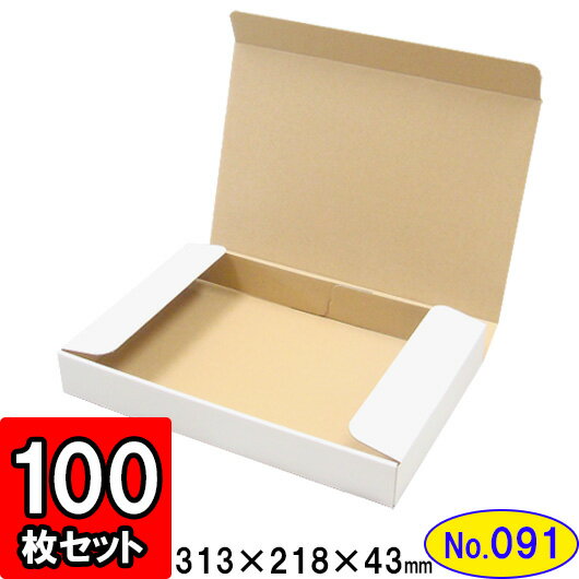 【あす楽】ダンボール N式箱(No.091)100枚セット 