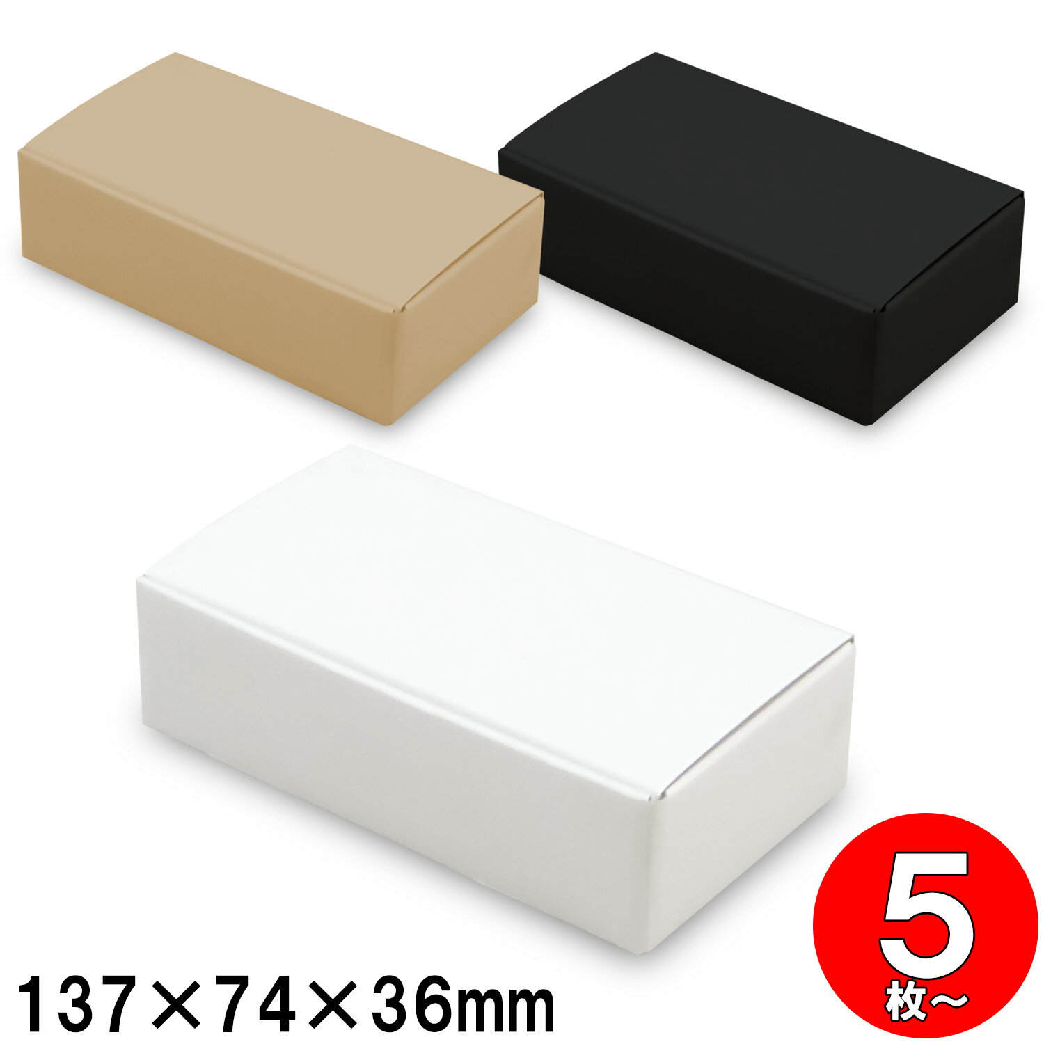 乐天商城 - 発送箱 ギフト箱 梱包箱 ダンボール 底ロック箱(No.015) 内寸137×74×36mm
