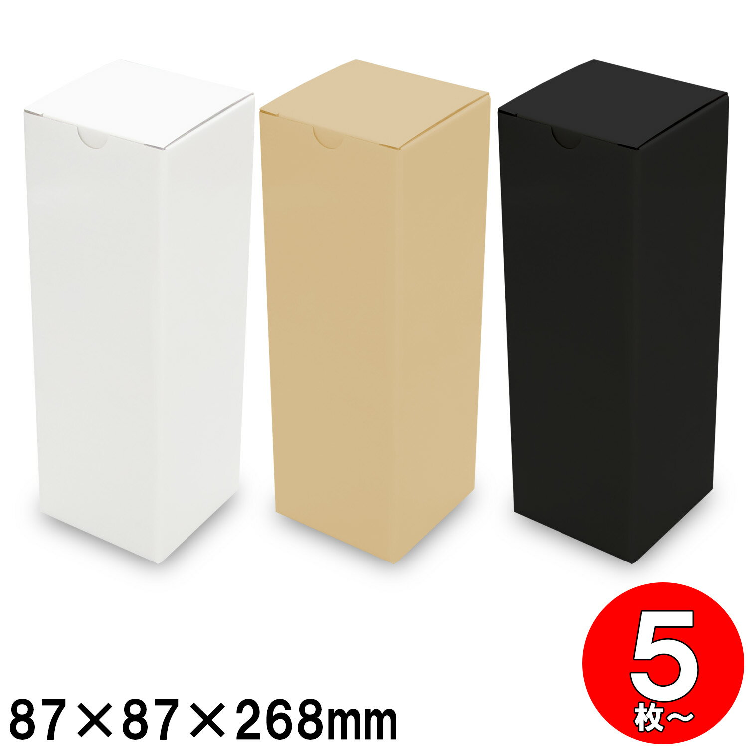 乐天商城 - 発送箱 ギフト箱 梱包箱 ダンボール 底ロック箱(No.017) 内寸87×87×268mm