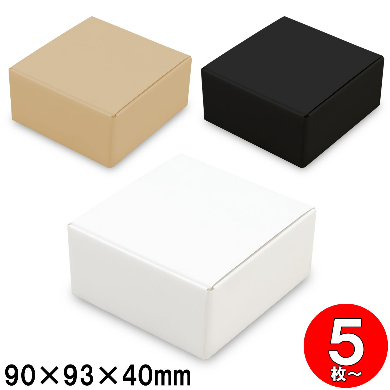 乐天商城 - 発送箱 ギフト箱 梱包箱 ダンボール 底ロック箱(No.019) 内寸90×93×40mm