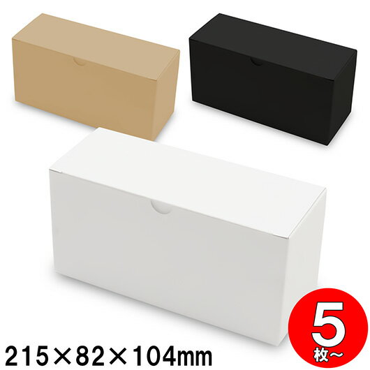 ◇サイズ内寸：215×82×104mm◇色：白・クラフト・黒◇材質：段ボール◇厚さ：E段(約1.5mm)◇硬さ：C5 段ボール 発送箱 ギフトボックス 地獄底箱 底組み箱 アメリカンロック箱 梱包用 梱包資材 梱包 店舗用品 白 ホワイト 茶 クラフト 黒 ブラック底ロック箱は、ふたを上から差込みます。底面を4枚組み合わせてロックするため、キャラメル箱よりも強度があります。また、貼り加工が側面の一カ所のみとなるために、お値段もお手ごろです。底がしっかりしている底ロック箱は、ある程度重さのある瓶詰の食品や靴などのギフトボックスとしてよく使われます。 ダンボール 底ロック箱(No.003) ダンボール　底ロック箱は、底を組み合わせてロックし、蓋は身に差し込んで使用します。 発送箱やギフトボックスとして人気があります。 納入時は平らな状態で、保管場所を取りません。必要な分だけお客様のほうで簡単に組み立ててお使いいただけます。 ダンボール　底ロック箱は、底を組み合わせてロックし、蓋は身に差し込んで使用します。 発送箱やギフトボックスとして人気があります。 納入時は平らな状態で、保管場所を取りません。必要な分だけお客様のほうで簡単に組み立ててお使いいただけます。 ダンボール　底ロック箱は、底を組み合わせてロックし、蓋は身に差し込んで使用します。 発送箱やギフトボックスとして人気があります。 納入時は平らな状態で、保管場所を取りません。必要な分だけお客様のほうで簡単に組み立ててお使いいただけます。