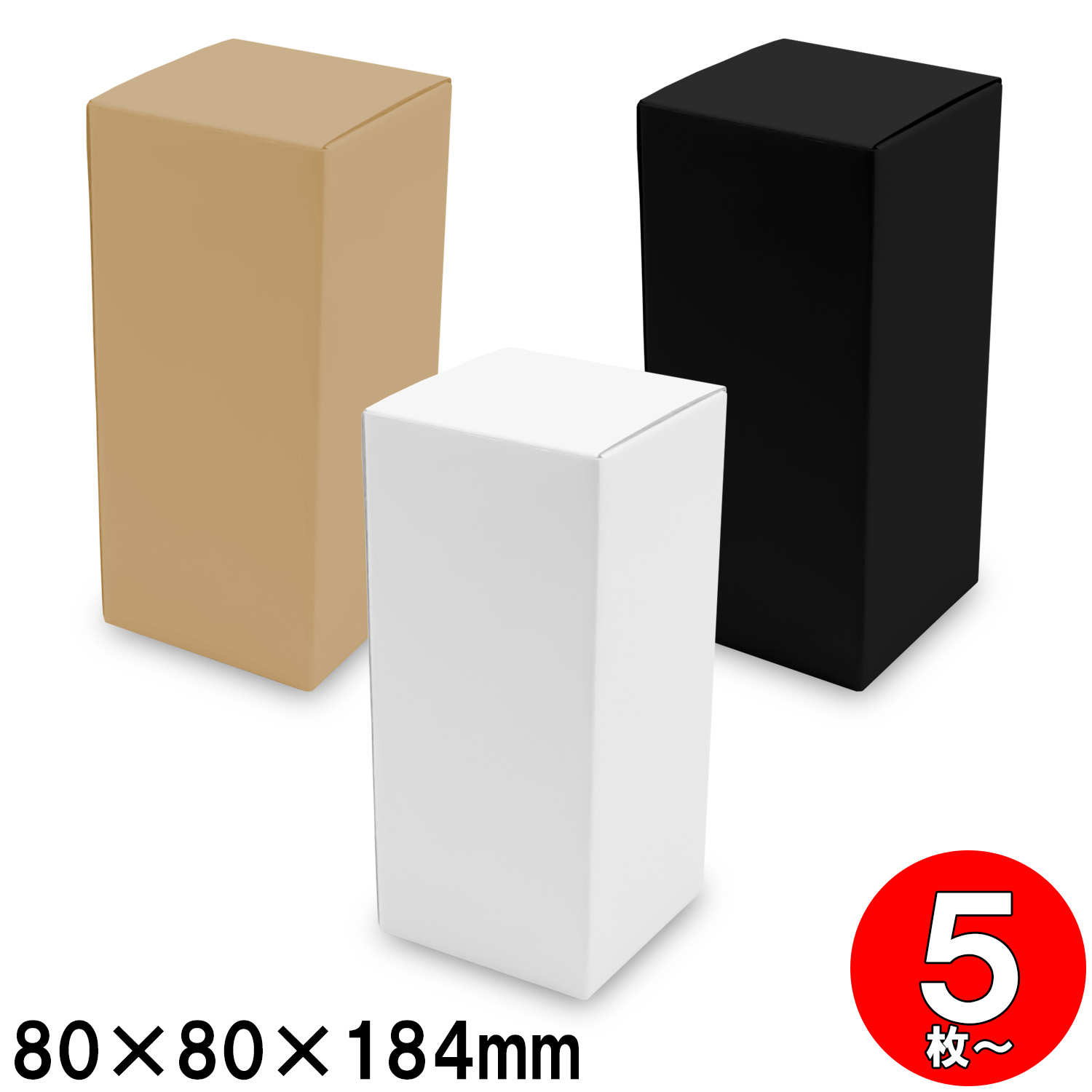 樂天商城 - 発送箱 ギフト箱 梱包箱 ダンボール 底ロック箱(No.035) 内寸80×80×184mm