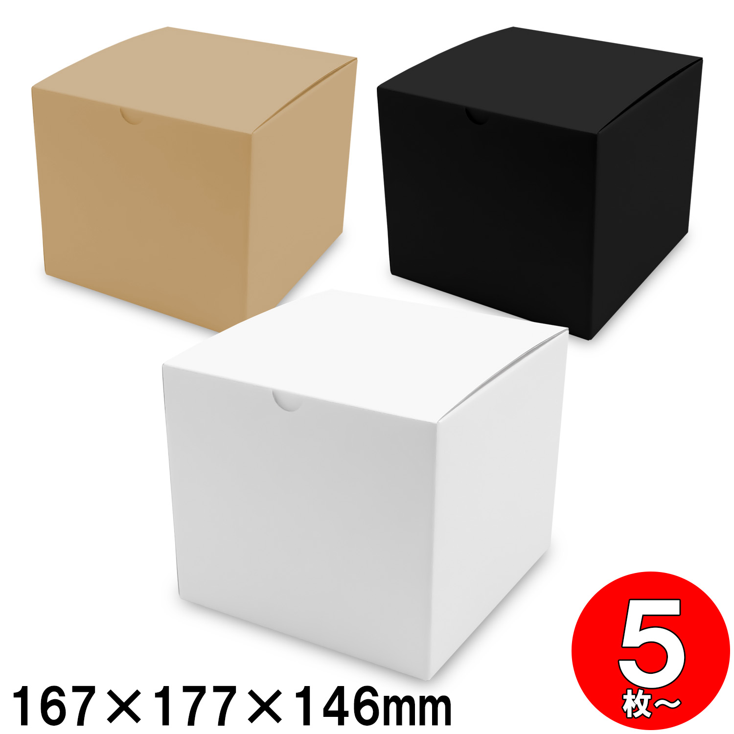 ◇サイズ内寸：167×177×146mm◇色：白・クラフト・黒◇材質：段ボール◇厚さ：E段(約1.5mm)◇硬さ：C5 段ボール 発送箱 ギフトボックス 地獄底箱 底組み箱 アメリカンロック箱 梱包用 梱包資材 梱包 店舗用品 白 ホワイト 茶 クラフト 黒 ブラック底ロック箱は、ふたを上から差込みます。底面を4枚組み合わせてロックするため、キャラメル箱よりも強度があります。また、貼り加工が側面の一カ所のみとなるために、お値段もお手ごろです。底がしっかりしている底ロック箱は、ある程度重さのある瓶詰の食品や靴などのギフトボックスとしてよく使われます。 ダンボール 底ロック箱(No.036) ダンボール　底ロック箱は、底を組み合わせてロックし、蓋は身に差し込んで使用します。 発送箱やギフトボックスとして人気があります。 納入時は平らな状態で、保管場所を取りません。必要な分だけお客様のほうで簡単に組み立ててお使いいただけます。 ダンボール　底ロック箱は、底を組み合わせてロックし、蓋は身に差し込んで使用します。 発送箱やギフトボックスとして人気があります。 納入時は平らな状態で、保管場所を取りません。必要な分だけお客様のほうで簡単に組み立ててお使いいただけます。 ダンボール　底ロック箱は、底を組み合わせてロックし、蓋は身に差し込んで使用します。 発送箱やギフトボックスとして人気があります。 納入時は平らな状態で、保管場所を取りません。必要な分だけお客様のほうで簡単に組み立ててお使いいただけます。