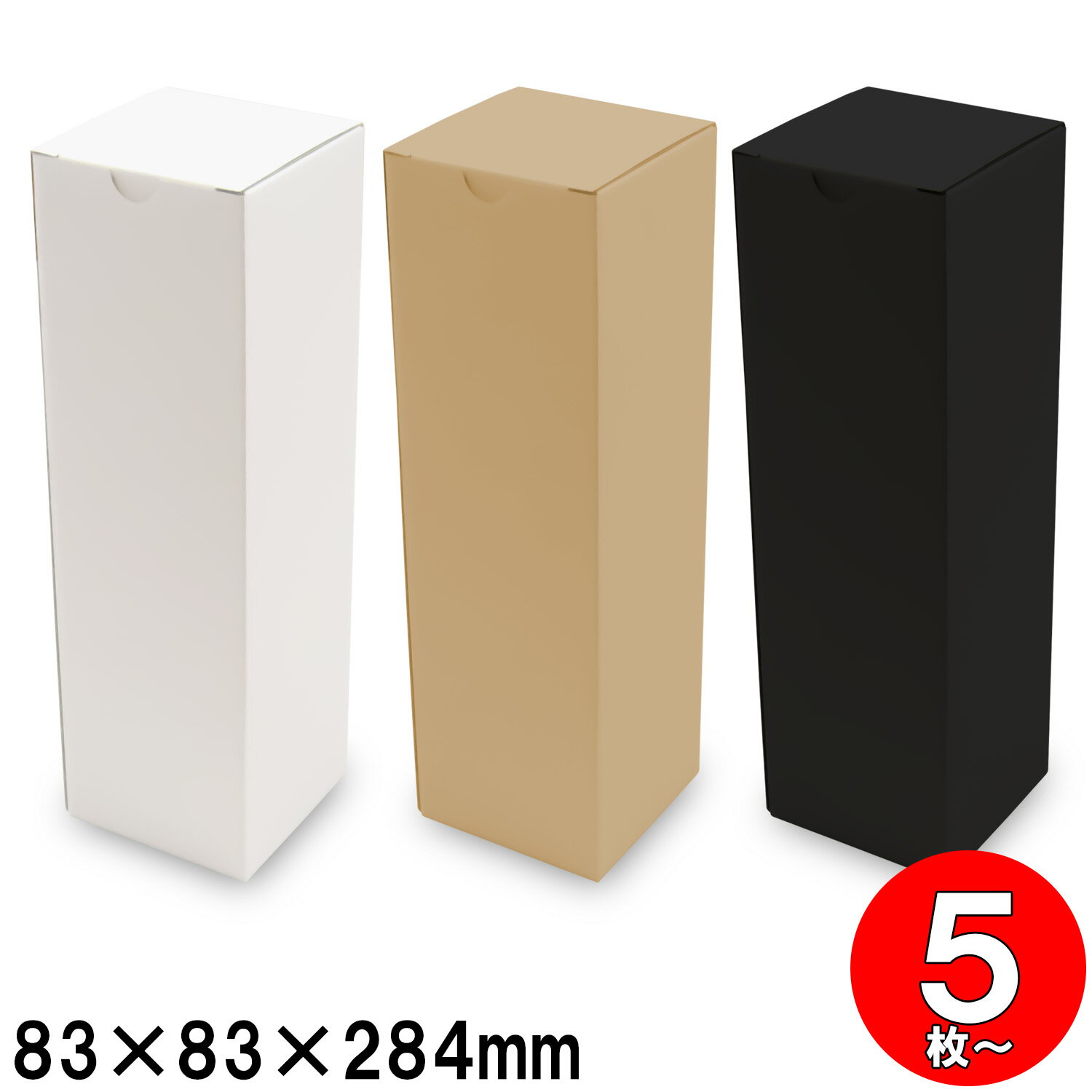 樂天商城 - 発送箱 ギフト箱 梱包箱 ダンボール 底ロック箱(No.009) 内寸83×83×284mm