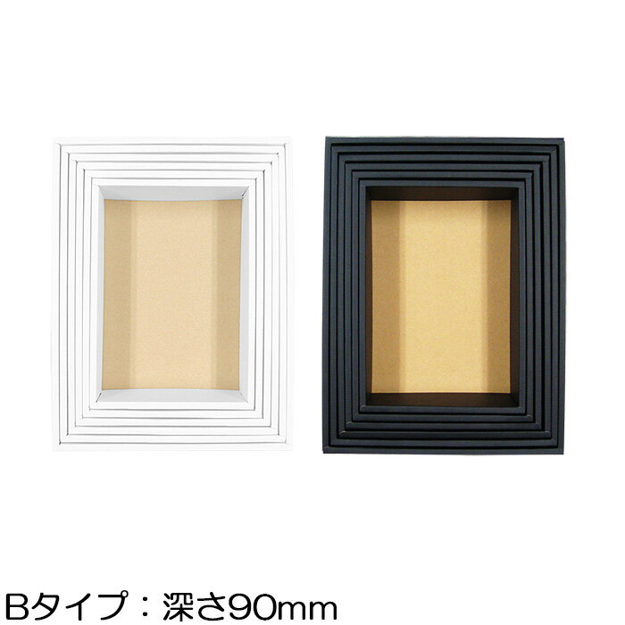 フリーボックスB 身フタ別売り B1〜B6