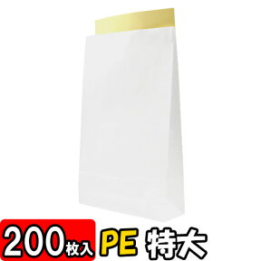 【あす楽】宅配袋 PEラミネート[特大] 宅配袋 200枚セット 【宅配袋セット テープ付き 紙袋 発送用 宅急便 袋 宅配袋 大】【メルカリ】