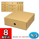 カラーボックス用引出し箱(No.5) 8枚セット 