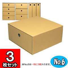 https://thumbnail.image.rakuten.co.jp/@0_mall/yokoi-package/cabinet/item/syunou/colorbox-no6-c-03.jpg