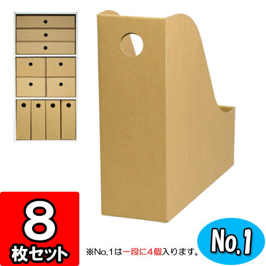 カラーボックス用ファイルボックス(No.1)【縦置き用】【ク
