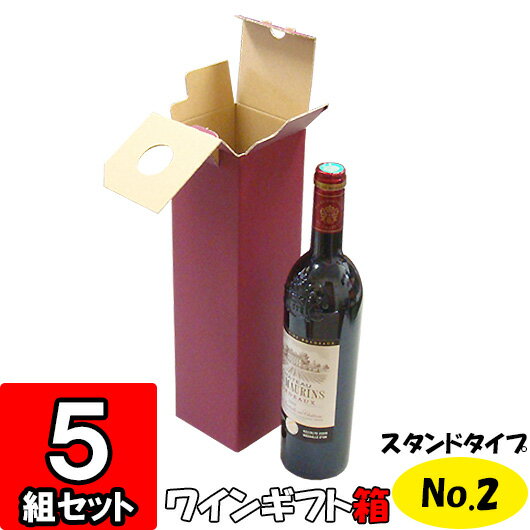 ◇内寸：90×88×335◇外寸：93×91×340◇材質：本体と底パッド　E/F白Cマットあずき×C5※こちらはギフト箱のみでの商品です。　画像のワインは商品に含まれませんので、ご了承の上お買い求め下さい。★ワインを宅配便で送る場合はワイン宅配箱をご利用ください。ワインのお持ち帰り用におしゃれなワイン袋もございます。