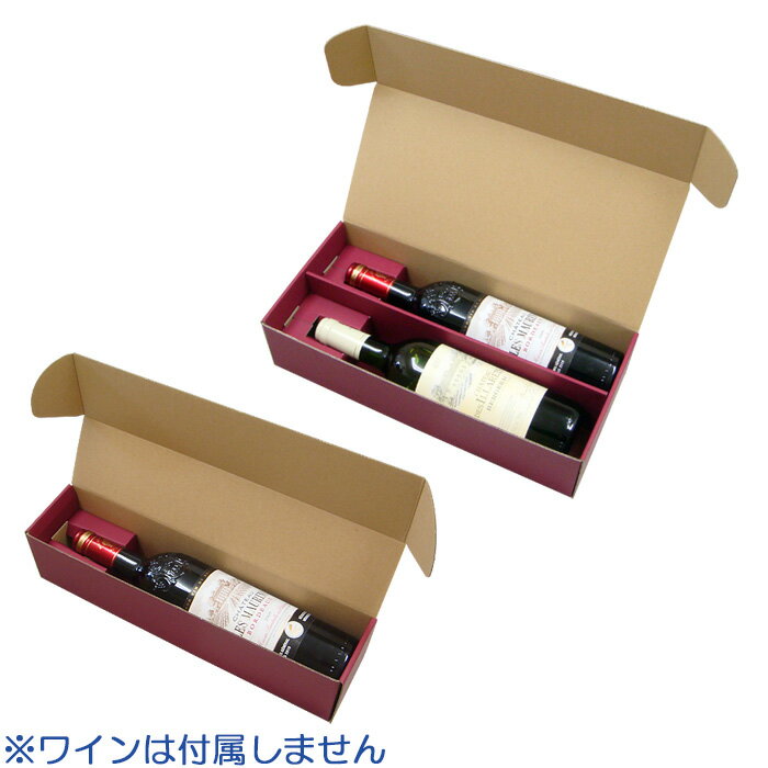 乐天商城 - ワイン用 ギフトボックス ワイン N式箱 ロングボトル用 1本入れ・2本入れ