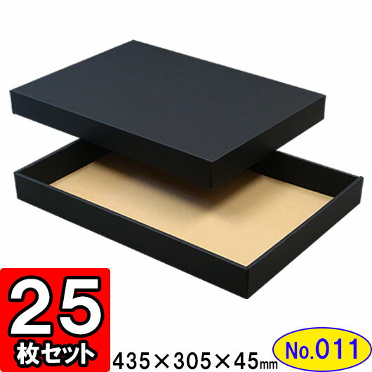 激安ブランド ダンボール 組立箱 黒 No 11 25組セット ギフトボックス 箱 プレゼント用 ギフトボックス 無地 パッケージ ダンボール箱 ブラック 組立 組み立て 箱 段ボール箱 段ボール 収納 おしゃれ 黒 化粧箱 ギフト用 贈答用 Gift Box 初売りセール Letincel Ce Fr 激安ブランド ダンボール 組立箱 黒 No 11 25組セット ギフトボックス 箱 プレゼント用 ギフトボックス 無地 パッケージ ダンボール箱 ブラック 組立 組み立て 箱 段ボール箱 段ボール 収納 おしゃれ 黒 化粧箱 ギフト用 贈答用 Gift Box 初売りセール Letincel Ce Fr