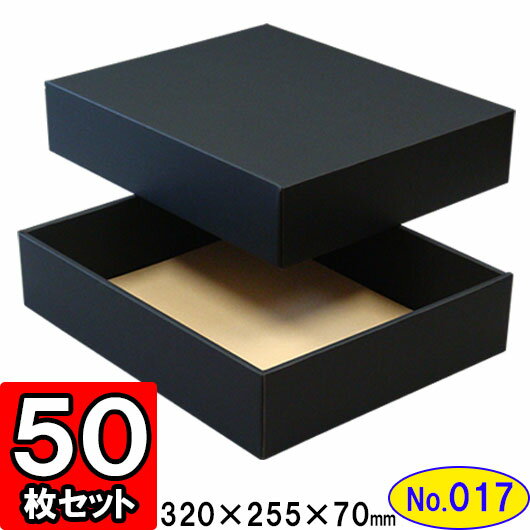 待望の再入荷 ダンボール 組立箱 黒 No 17 50組セット ギフトボックス 箱 プレゼント用 ギフトボックス 無地 パッケージ ダンボール箱 ブラック 組立 組み立て 箱 段ボール箱 段ボール 収納 おしゃれ 黒 化粧箱 ギフト用 贈答用 Gift Box 50 Off Www