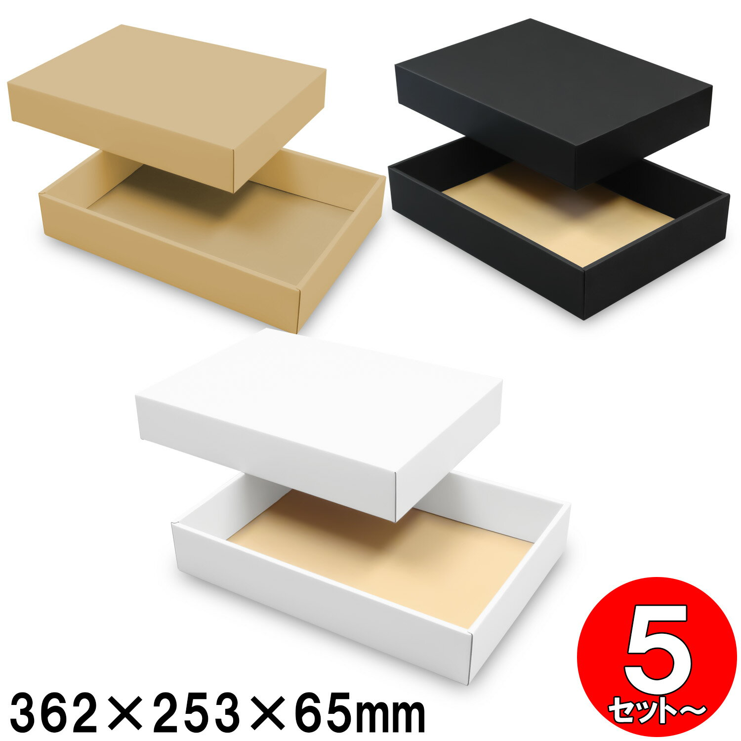 ギフトボックス ギフト箱 ダンボール 組立箱(No.10) 内寸362×253×65mm