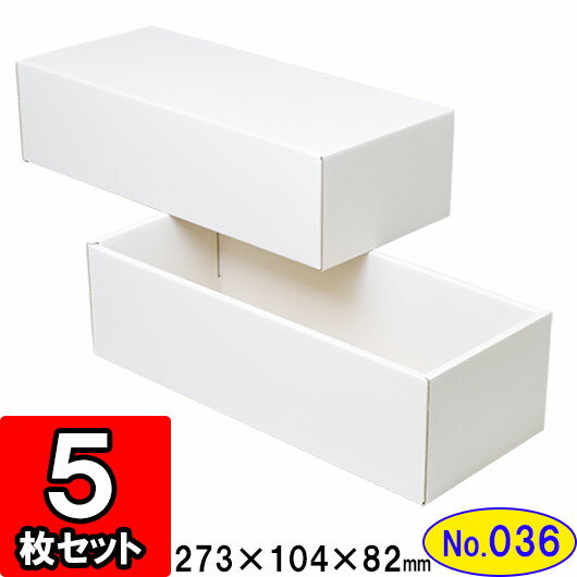 楽天ダンボールの横井パッケージダンボール 組立箱【白】（No.36） 200組セット 【ギフトボックス 箱 プレゼント用 ギフトボックス 無地 パッケージ ダンボール箱 ブラック 組立 組み立て 箱 段ボール箱 段ボール 収納 おしゃれ 白 化粧箱 ギフト用 贈答用 gift box】