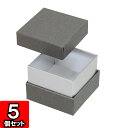ギフトボックス インロー貼り箱（No.01）インロー (50×50×40) 5個セット 