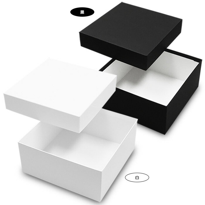 ギフトボックス 貼り箱(No.11) フラワー 大 共通 内寸200×200×90mm 白/黒