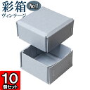 ギフトボックス 彩箱ヴィンテージ No.01【01】ブルージーン×ブルージーン 10個セット