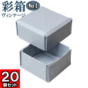 ギフトボックス 彩箱ヴィンテージ No.01【01】ブルージーン×ブルージーン 20個セット