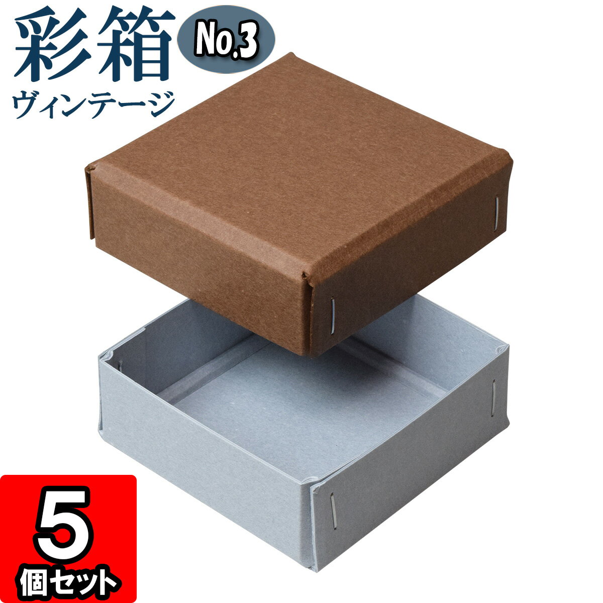 ◇サイズ内寸：80×80×30mm※製造過程でサイズに若干誤差が生じることがあります。