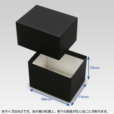【あす楽】ギフトボックス 貼り箱No.04 黒 (98×74×70) 40個セット 【ギフトボックス 箱 プレゼント用 ラッピング ブラック ギフト用 貼箱 贈答用 箱 収納 ボックス フタ付き ふた付き 化粧箱 おしゃれ gift box 高級感】