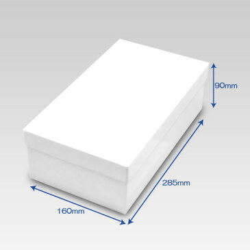 【あす楽】貼り箱(No.06) 靴箱 小 共通(275×150×85) 白 25個セット 【貼箱 収納箱 靴収納ボックス ギフトボックス シューズボックス シューズケース 玄関収納 収納 ボックス 収納ボックス 1足用 保管 フタ付き ふた付き gift box】