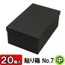 【※メーカー直送品につき代引不可】WATCH BOX【7321】【黒】 20個セット ギフトボックス ギフト プレゼント 箱 腕時計 ブレスレット gift box