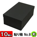 クレールBOX　S　20-760BL　ブラック　プチギフト　100枚入　ケース販売　大型商品　取り寄せ品　ヤマニパッケージ