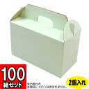 メロン箱 ウグイスつやあり【2個入れ】 100セット 【メロン用 メロンの箱 フルーツ用 フルーツギ ...