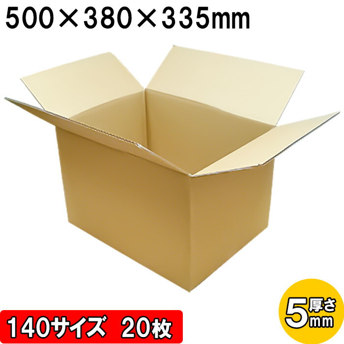 ダンボール 140サイズ No10 厚さ5mm 外寸500×380×335mm みかん箱(A式)