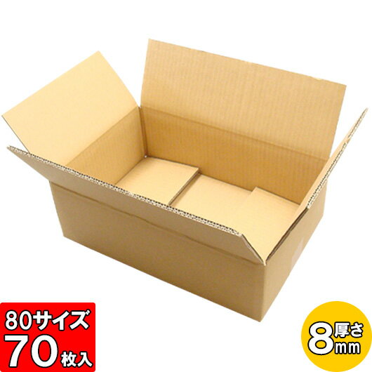 高い品質 あす楽 ダンボール 80サイズ みかん箱 A式 厚さ8mm No3 70枚セット 80サイズ ダンボール 段ボール箱 収納 段ボール ダンボール箱 厚手 みかん箱 宅配 宅配用 発送用 宅配箱 梱包 80size コンビニ受取対応商品 Wbsu Ac In 高い品質 あす楽 ダンボール 80サイズ みかん箱 A式 厚さ8mm No3 70枚セット 80サイズ ダンボール 段ボール箱 収納 段ボール ダンボール箱 厚手 みかん箱 宅配 宅配用 発送用 宅配箱 梱包 80size コンビニ受取対応商品 Wbsu Ac In