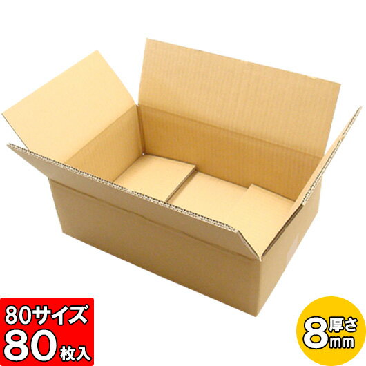 最新情報 あす楽 ダンボール 80サイズ みかん箱 A式 厚さ8mm No3 80枚セット 80サイズ ダンボール 段ボール箱 厚手 収納 段ボール ダンボール箱 宅配 宅配用 発送用 宅配箱 梱包 80size 驚きの値段 Wbsu Ac In 最新情報 あす楽 ダンボール 80サイズ みかん箱 A式 厚さ8mm No3 80枚セット 80サイズ ダンボール 段ボール箱 厚手 収納 段ボール ダンボール箱 宅配 宅配用 発送用 宅配箱 梱包 80size 驚きの値段 Wbsu Ac In