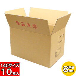 【あす楽】ダンボール 140サイズ みかん箱(A式) 厚さ8mm No4 10枚セット 140サイズ 【ダンボール箱 ダンボール 収納 段ボール 宅配 宅配用 発送用 宅配箱 段ボール箱 厚手 梱包用 140size】