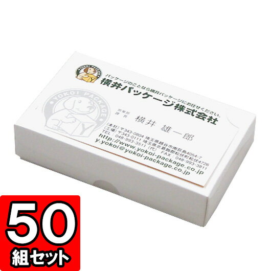 名刺箱 組立タイプ 小【ホワイト】 50枚セット【名刺ボックス 名刺箱 紙箱 白 組立 組み立て 箱 ...